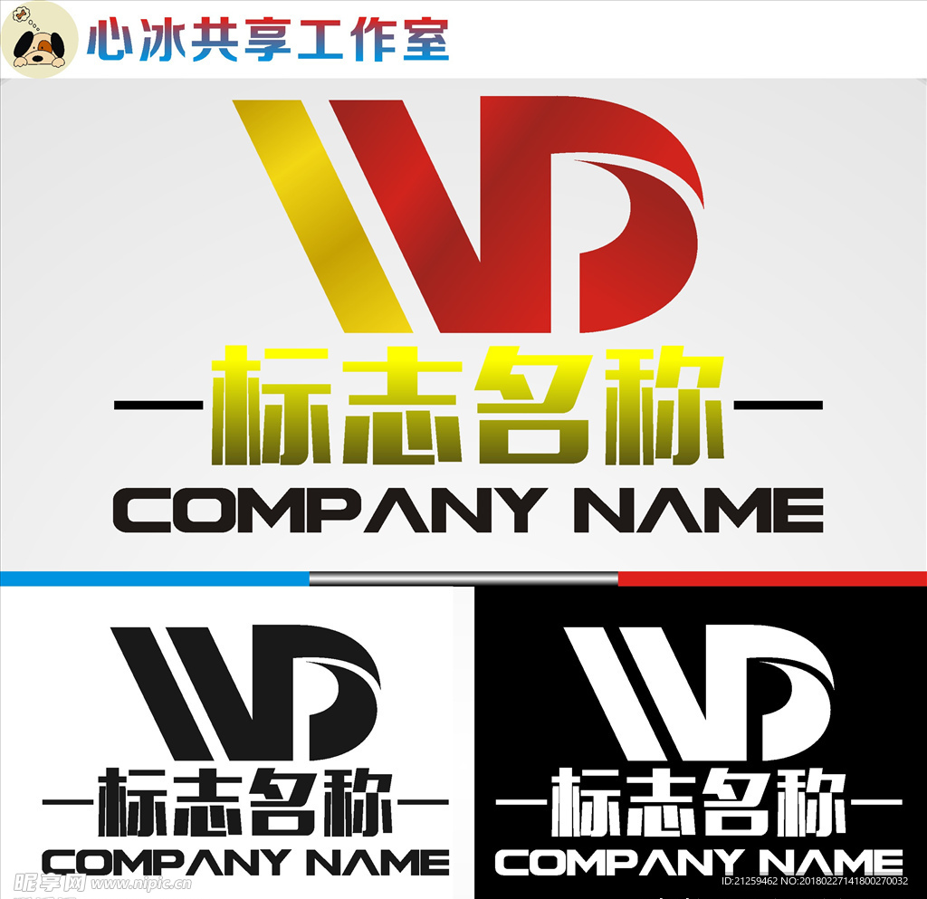 logo设计
