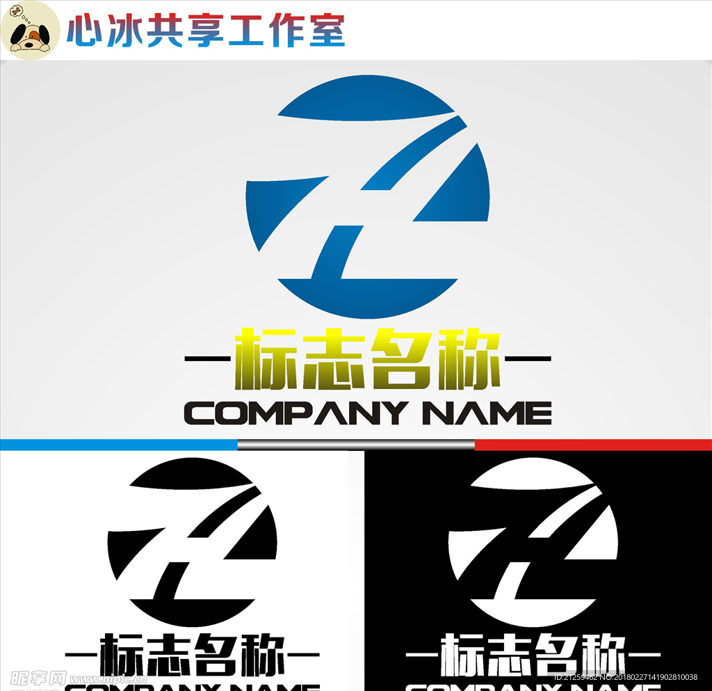 logo设计