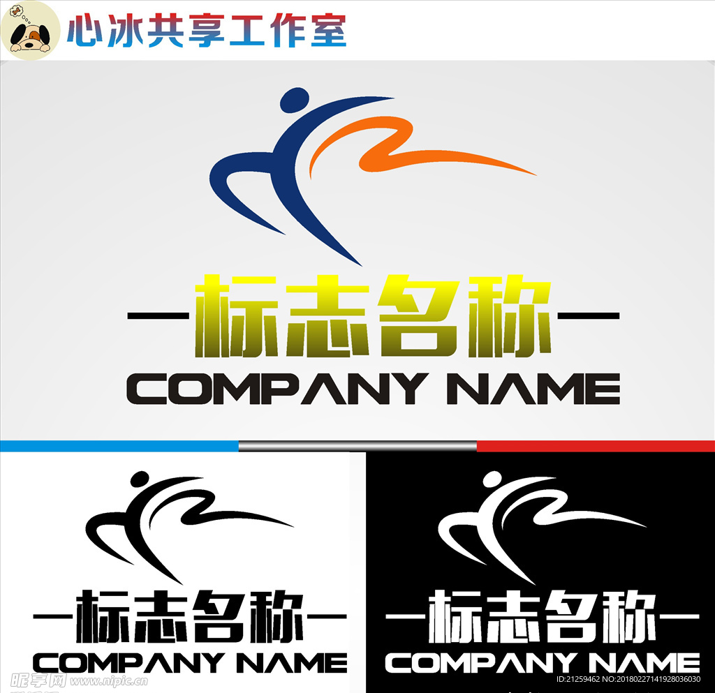 logo设计