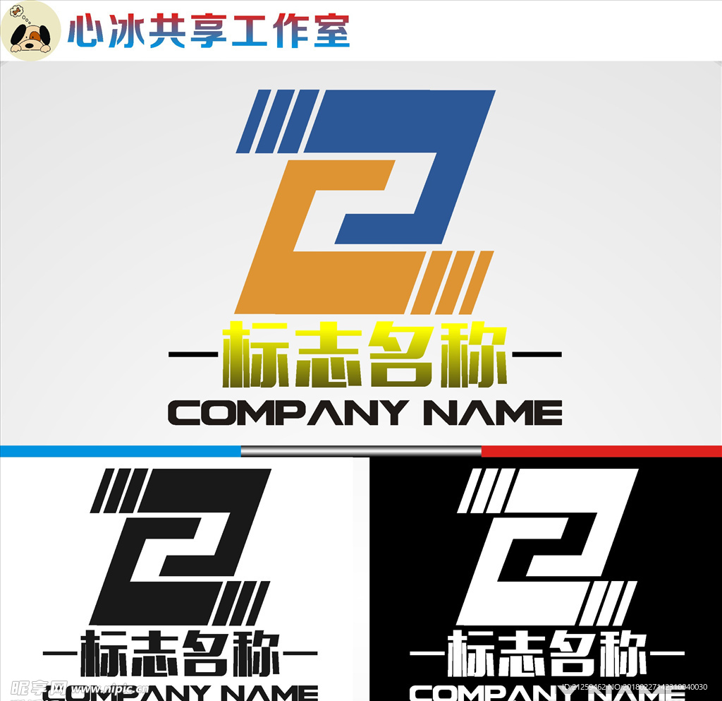 logo设计