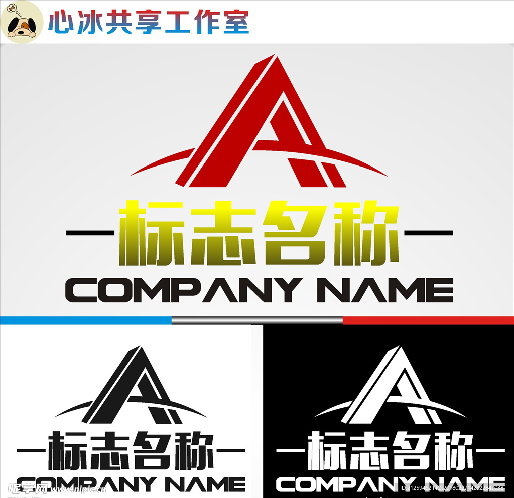 logo设计