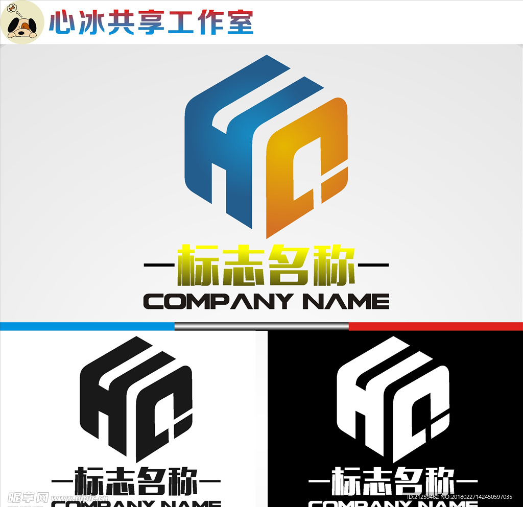 logo设计