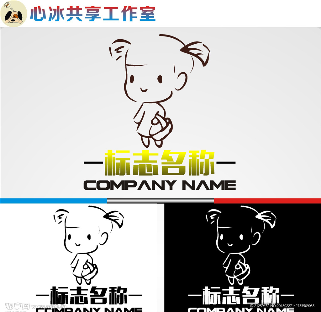 logo设计