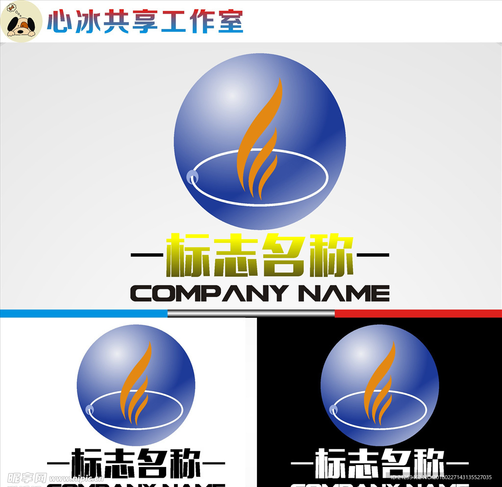 logo设计