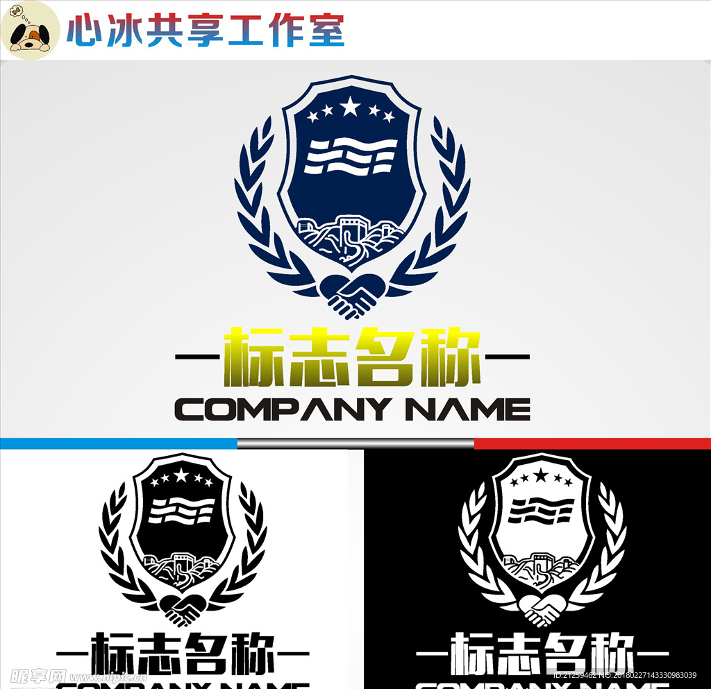 logo设计