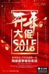 开工大吉