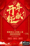 开工大吉