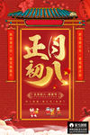 开工大吉