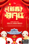 开工大吉
