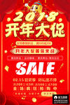 开工大吉