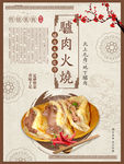 驴肉火烧