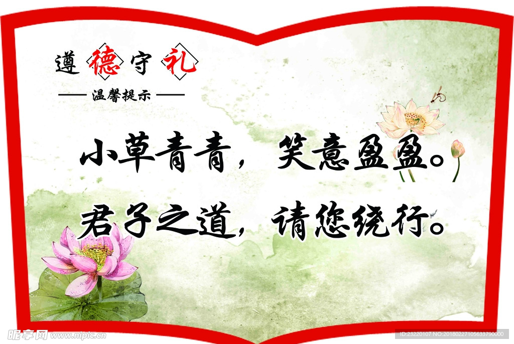 书本形草丛牌