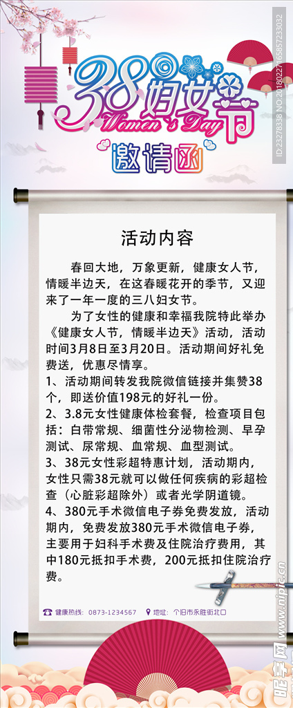 38节展架