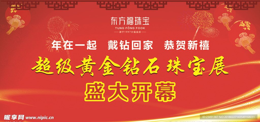 新年背景