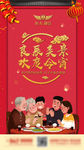 元宵节
