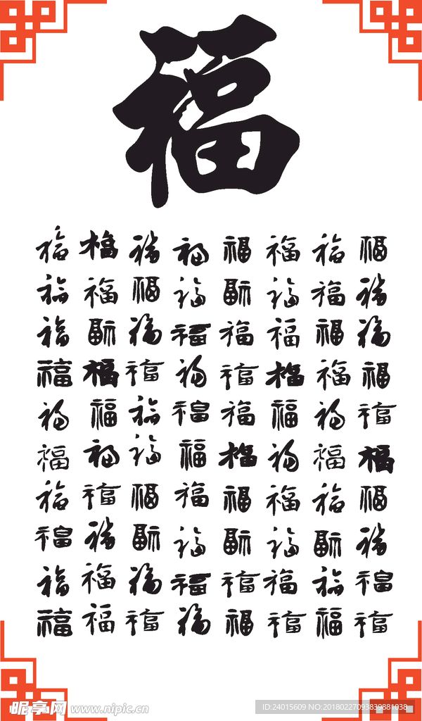 花纹