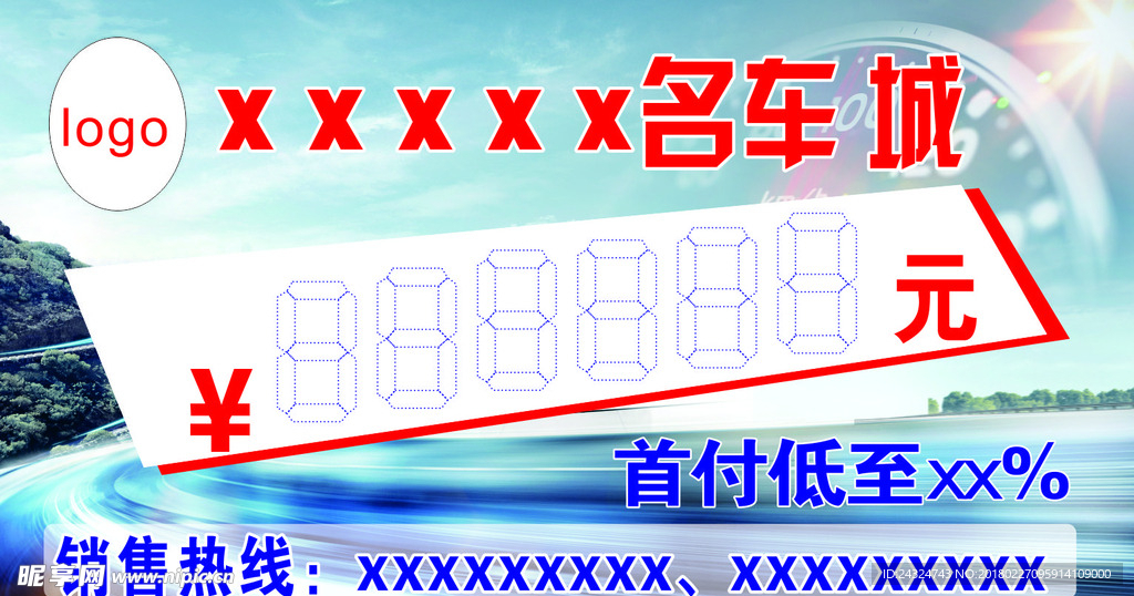 汽车车顶牌