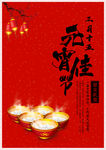 元宵节