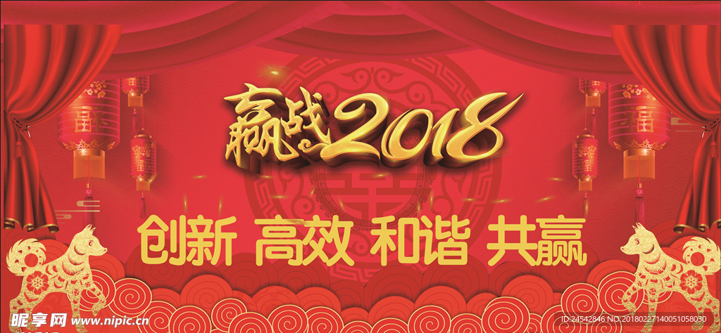 年会  海报
