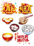 元宵节png素材