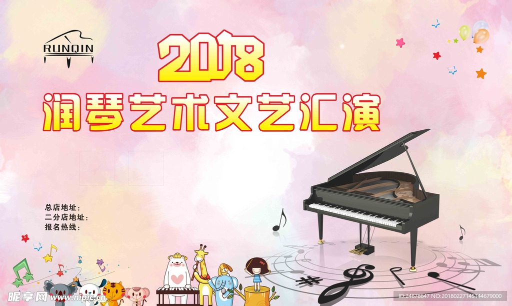 文艺汇演