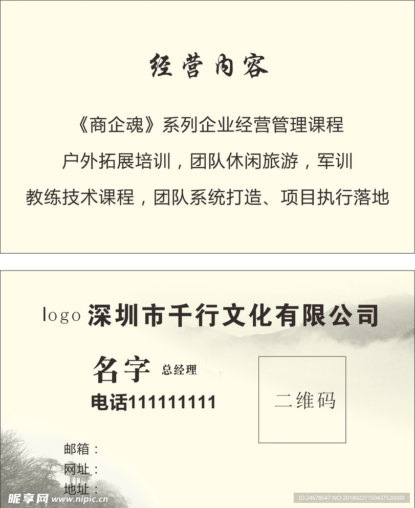 古风名片