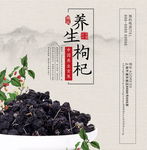 手提袋白色中国风养生枸杞包装