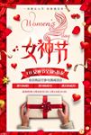 女神节