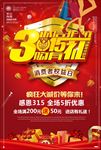 诚信315