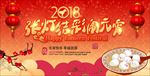 闹元宵