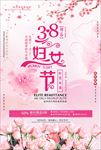 妇女节