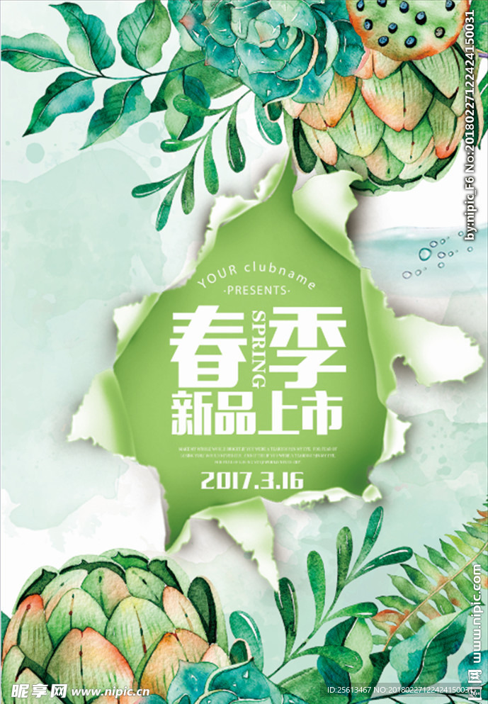 新品上市