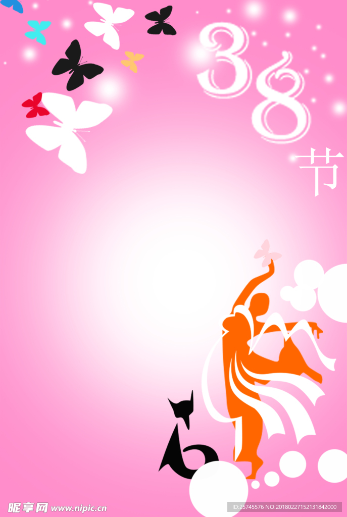 妇女节