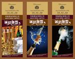 香槟展架