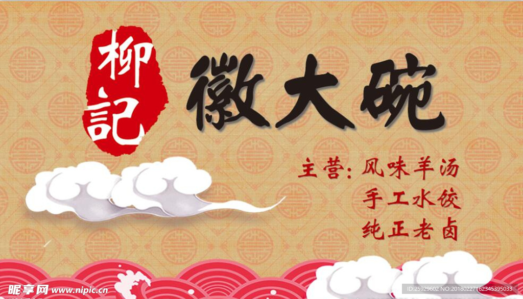 订餐卡