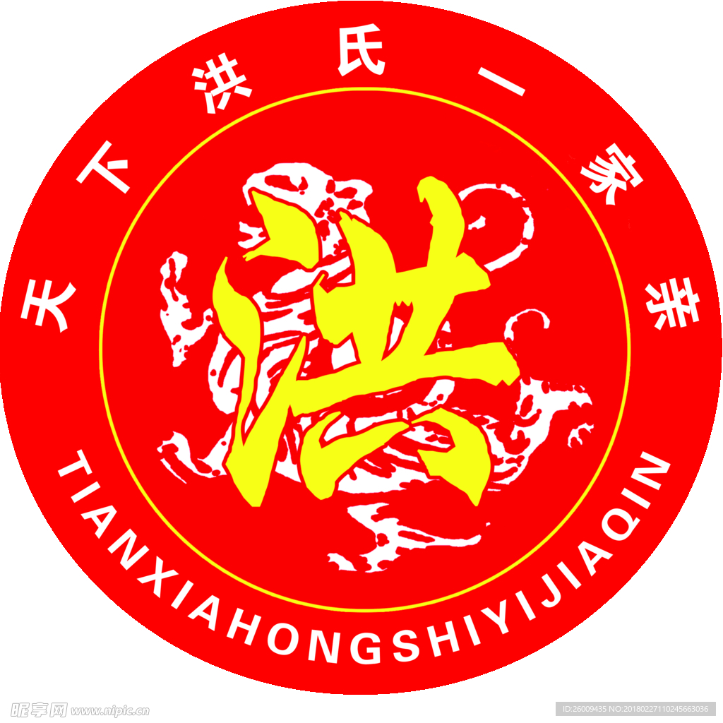 洪氏家族标志