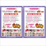美妆店开业