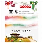 柴火农家乐名片