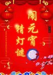 元宵