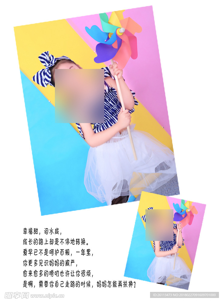儿童 写真 成长 摄影 模板