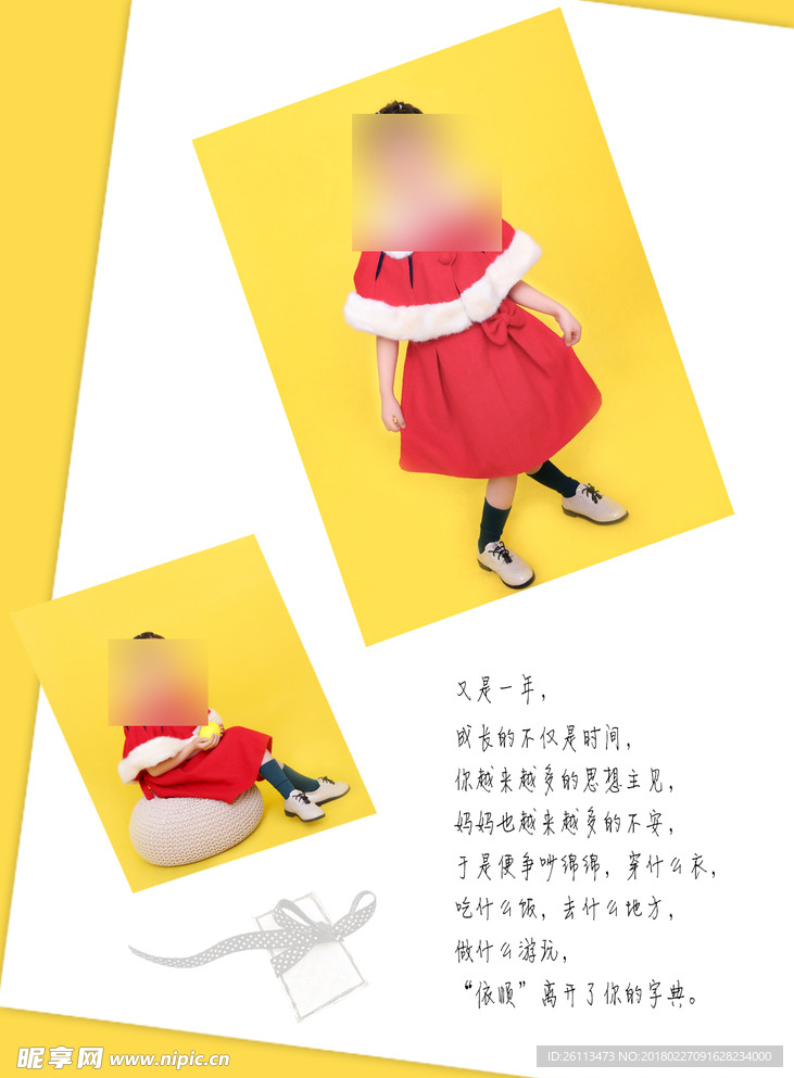 儿童 写真 成长 摄影 模板