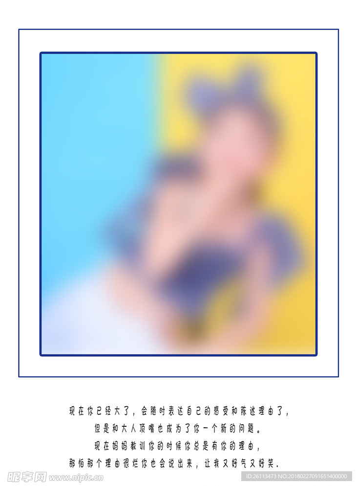 儿童 写真 成长 摄影 模板