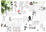 中国风水墨书法字