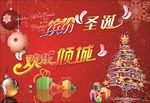 圣诞节促销海报圣诞节图片下载