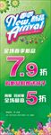 春季新品优惠促销海报图片下载