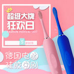 淘宝主图 推广图 直通车