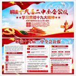 党建展板党建宣传栏