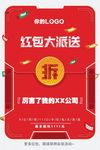 高科技红包图像
