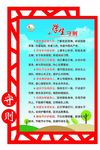 小学生守则
