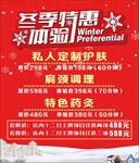 药灸